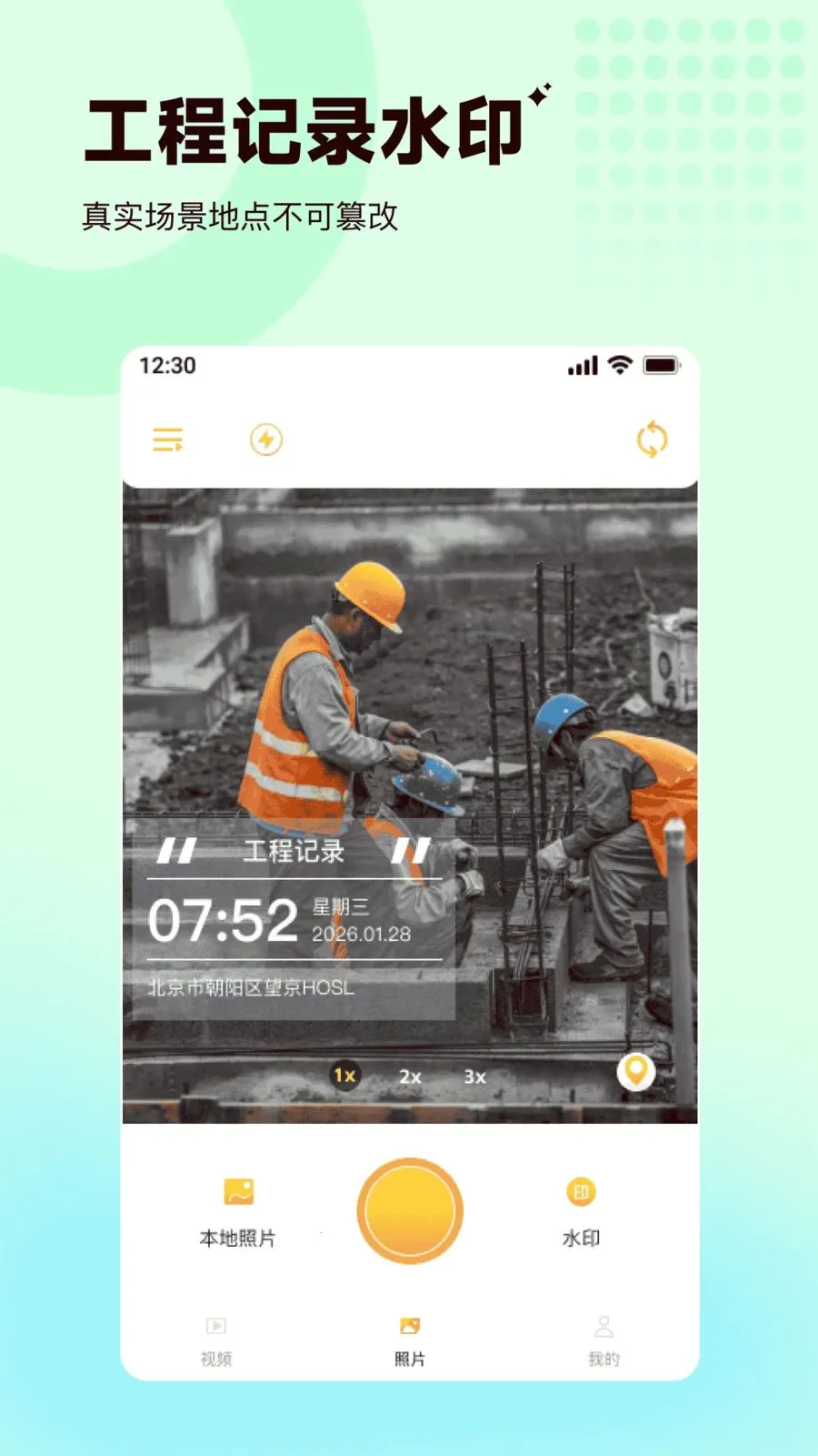 ���ˮӡ�����λ������(�ֳ���¼����)v1.0.0 �ٷ�����