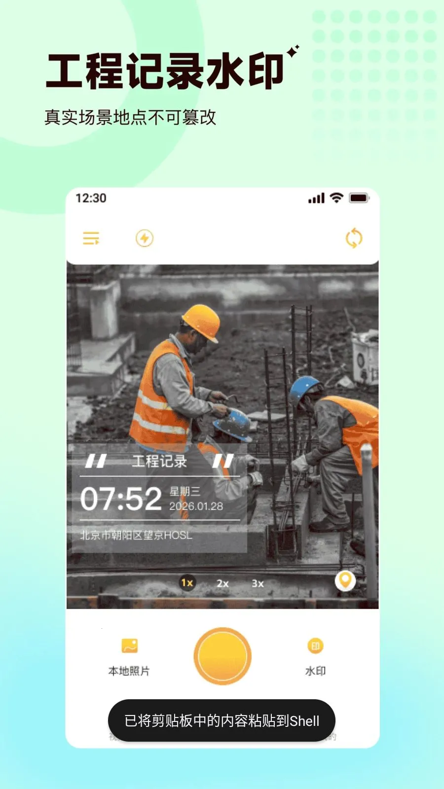 ���ˮӡ�����λ������(�ֳ���¼����)v1.0.0 �ٷ�����