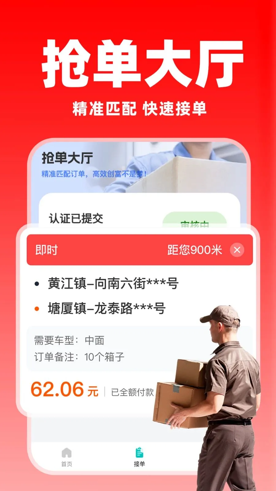 �����ͻ�������(����˾������)v1.0.8 ��׿��