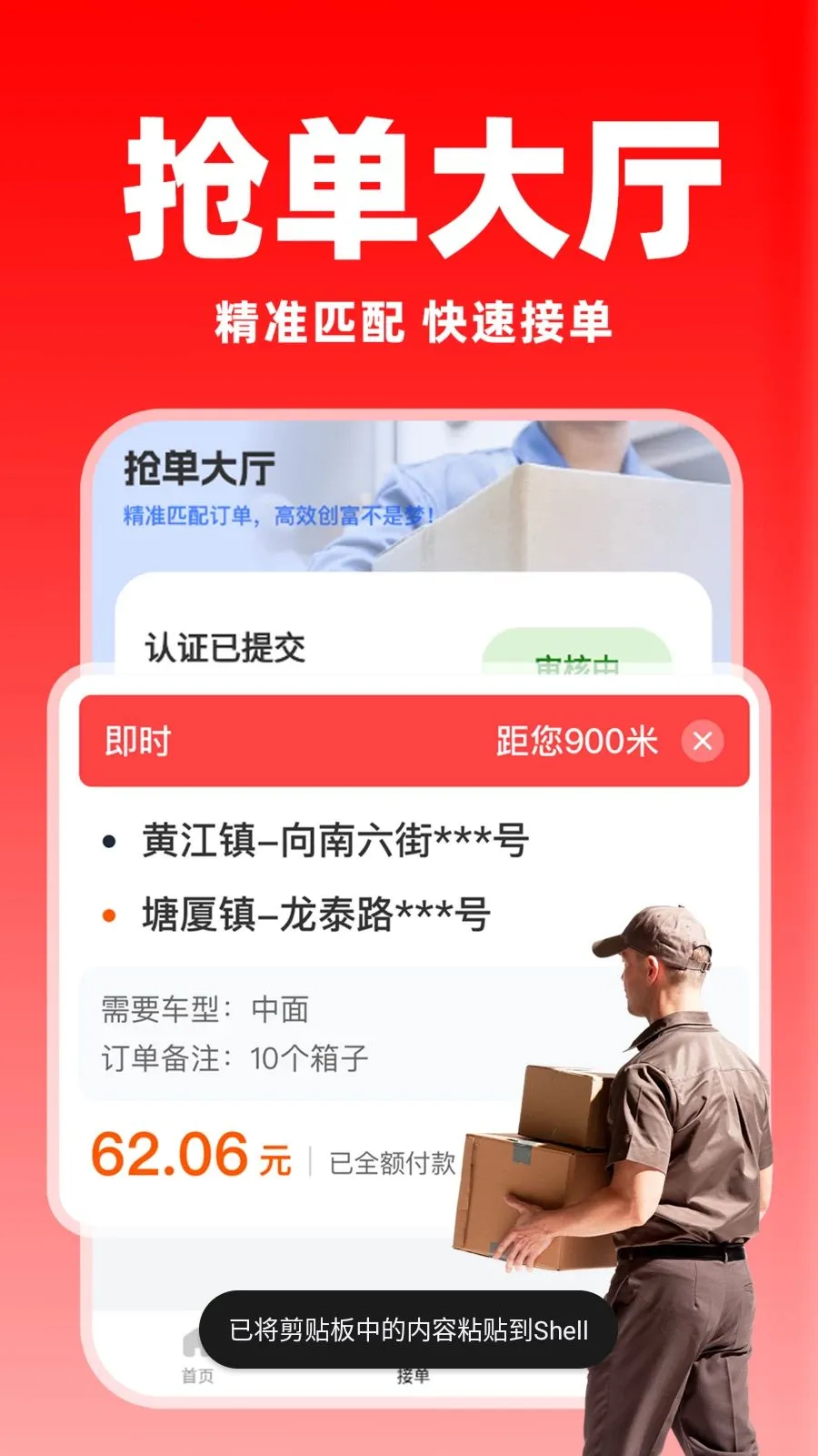�����ͻ�������(����˾������)v1.0.8 ��׿��