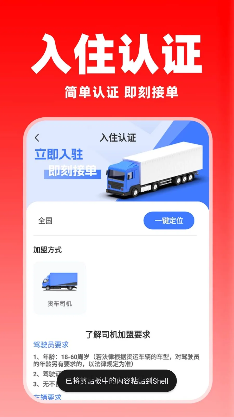 �����ͻ�������(����˾������)v1.0.8 ��׿��