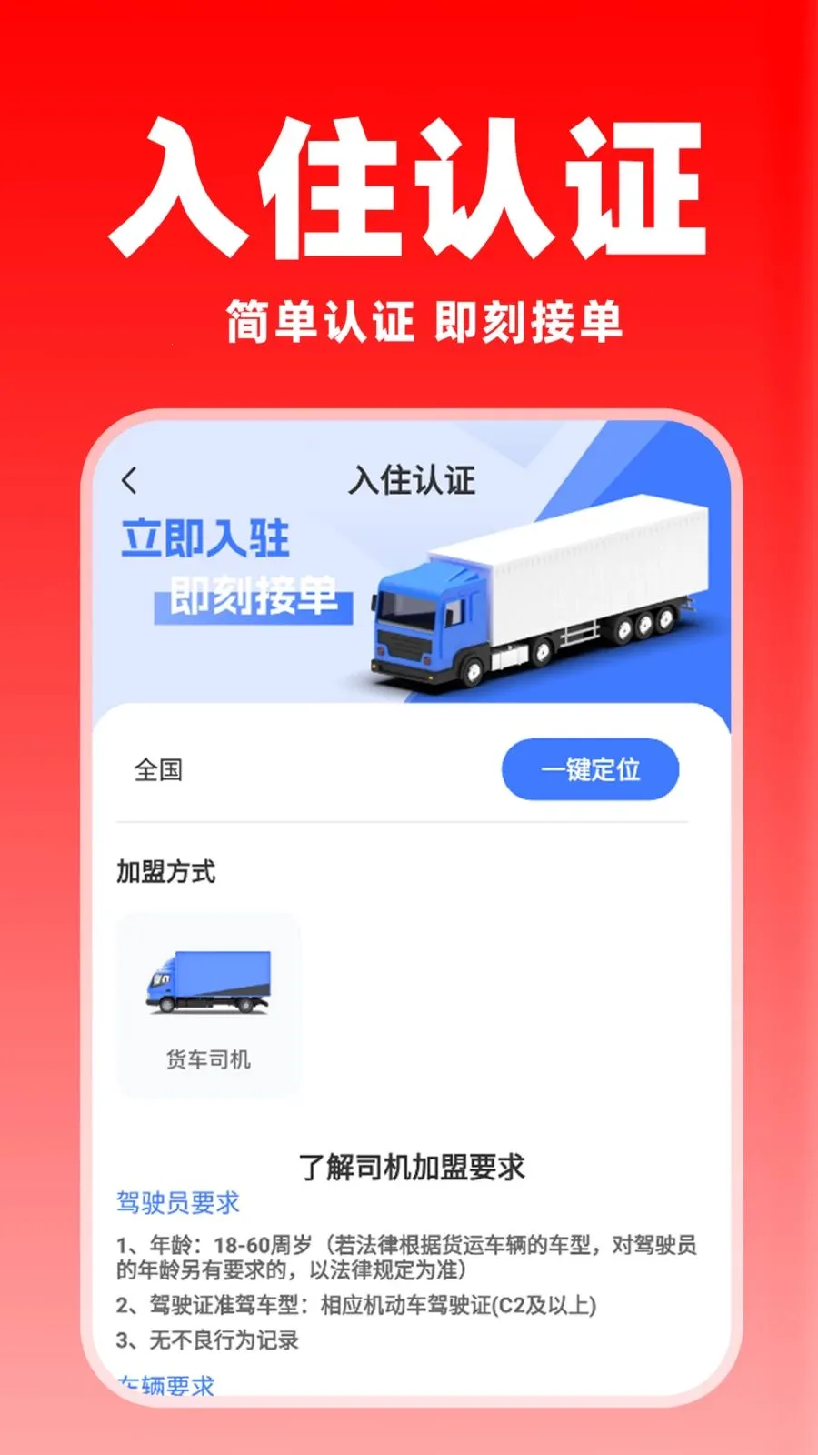�����ͻ�������(����˾������)v1.0.8 ��׿��