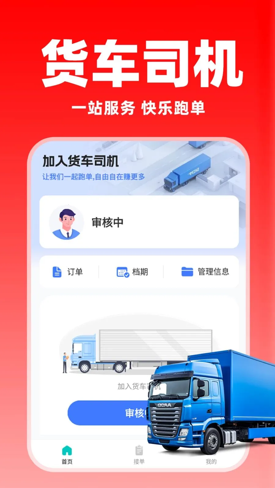 �����ͻ�������(����˾������)v1.0.8 ��׿��