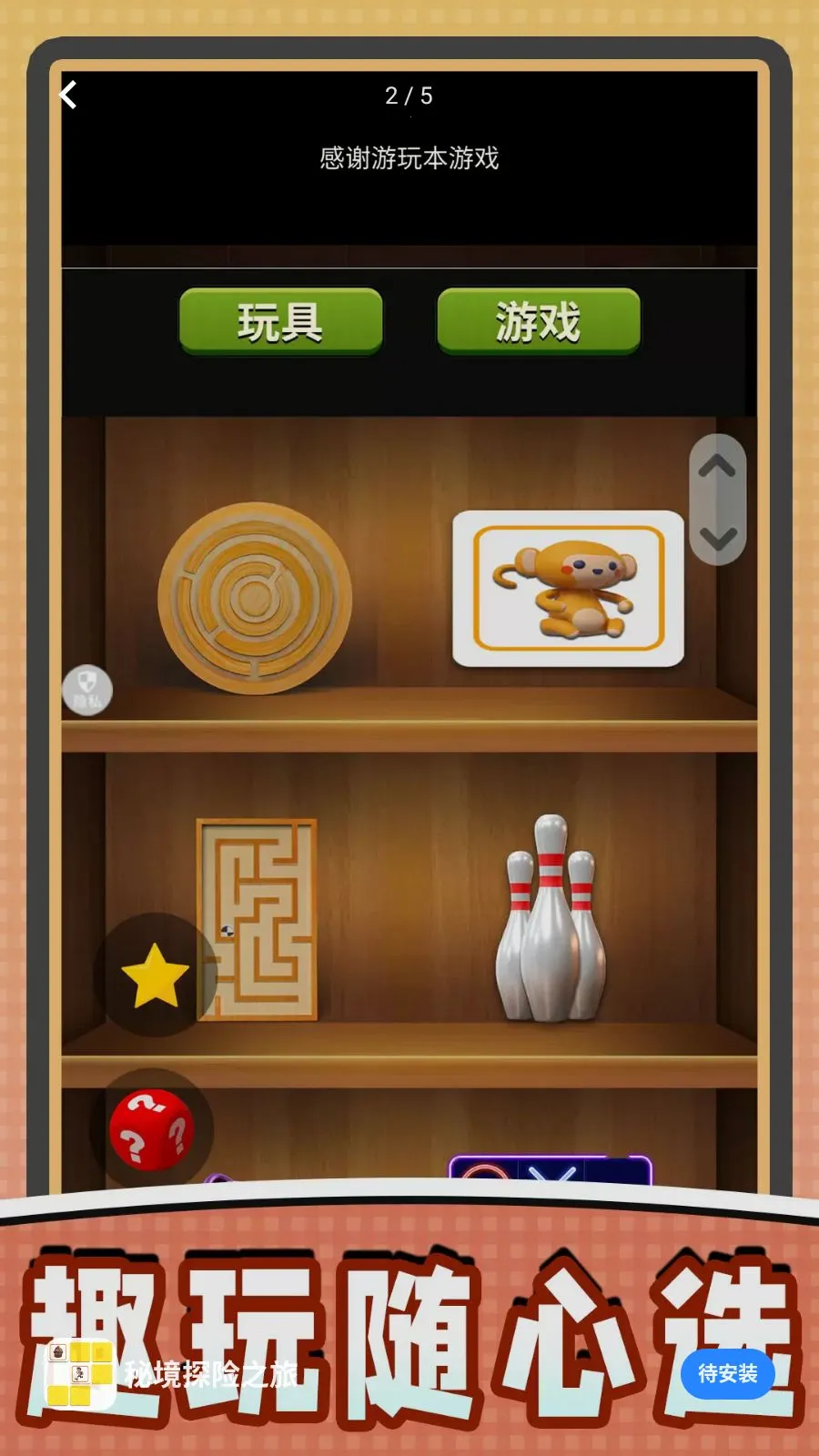 �ؾ�̽��֮��2026����v2.0.0 ��Ѱ�
