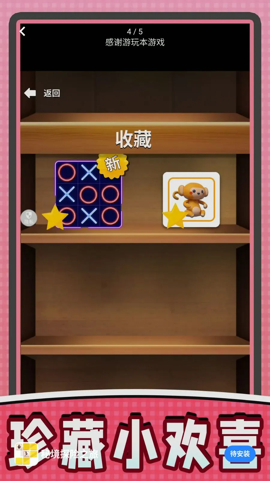 �ؾ�̽��֮��2026����v2.0.0 ��Ѱ�
