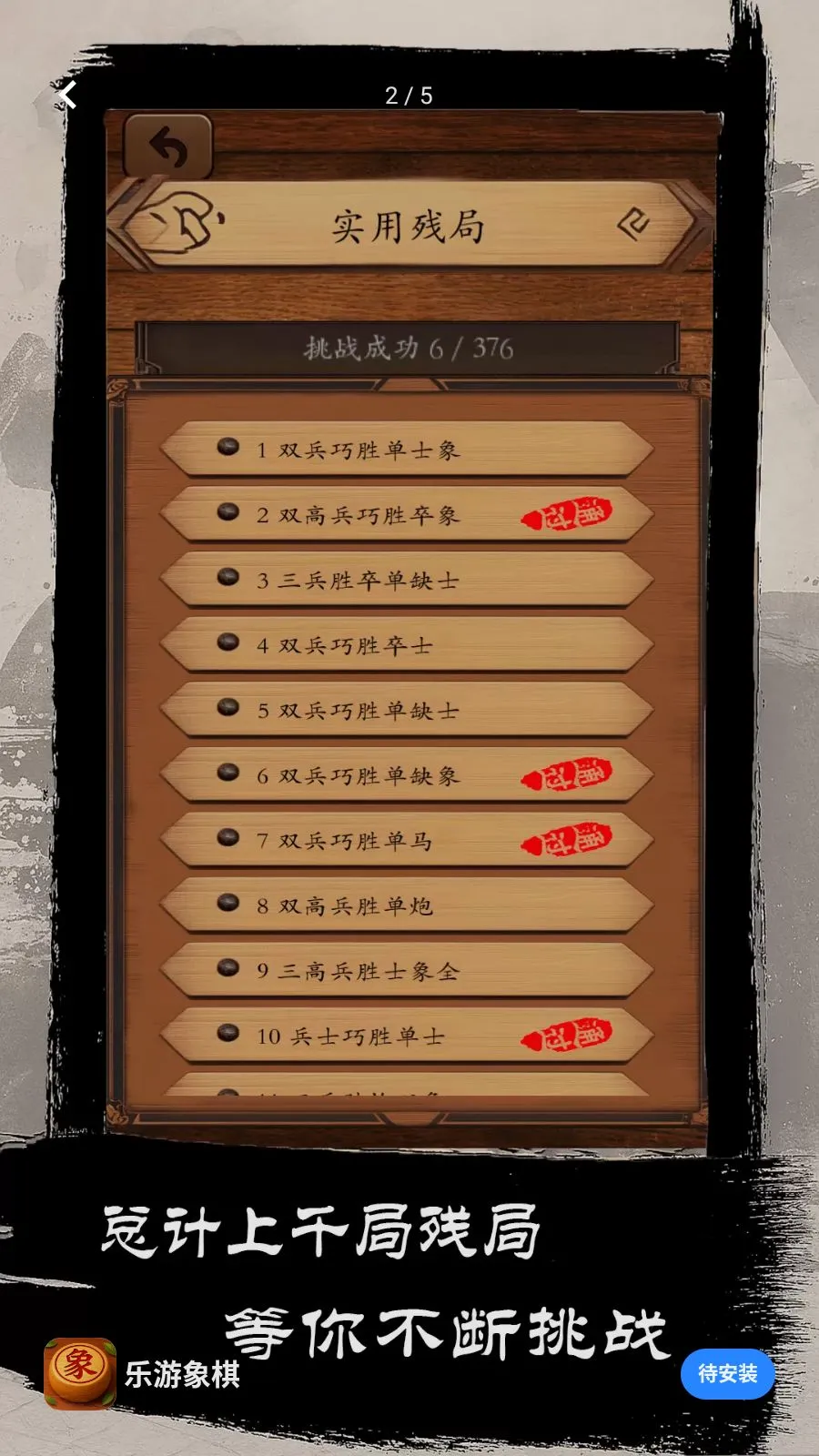 ��������(�й�������Ϸ)v1.0 �ֻ���
