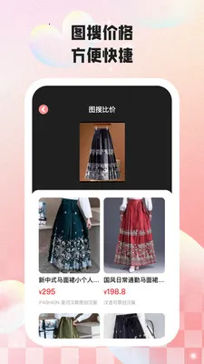 ���кü�(��Ʒ���ֹ���)v2.2.5 ��Ѱ�