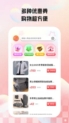 ���кü�(��Ʒ���ֹ���)v2.2.5 ��Ѱ�