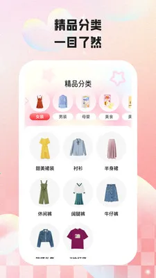 ���кü�(��Ʒ���ֹ���)v2.2.5 ��Ѱ�