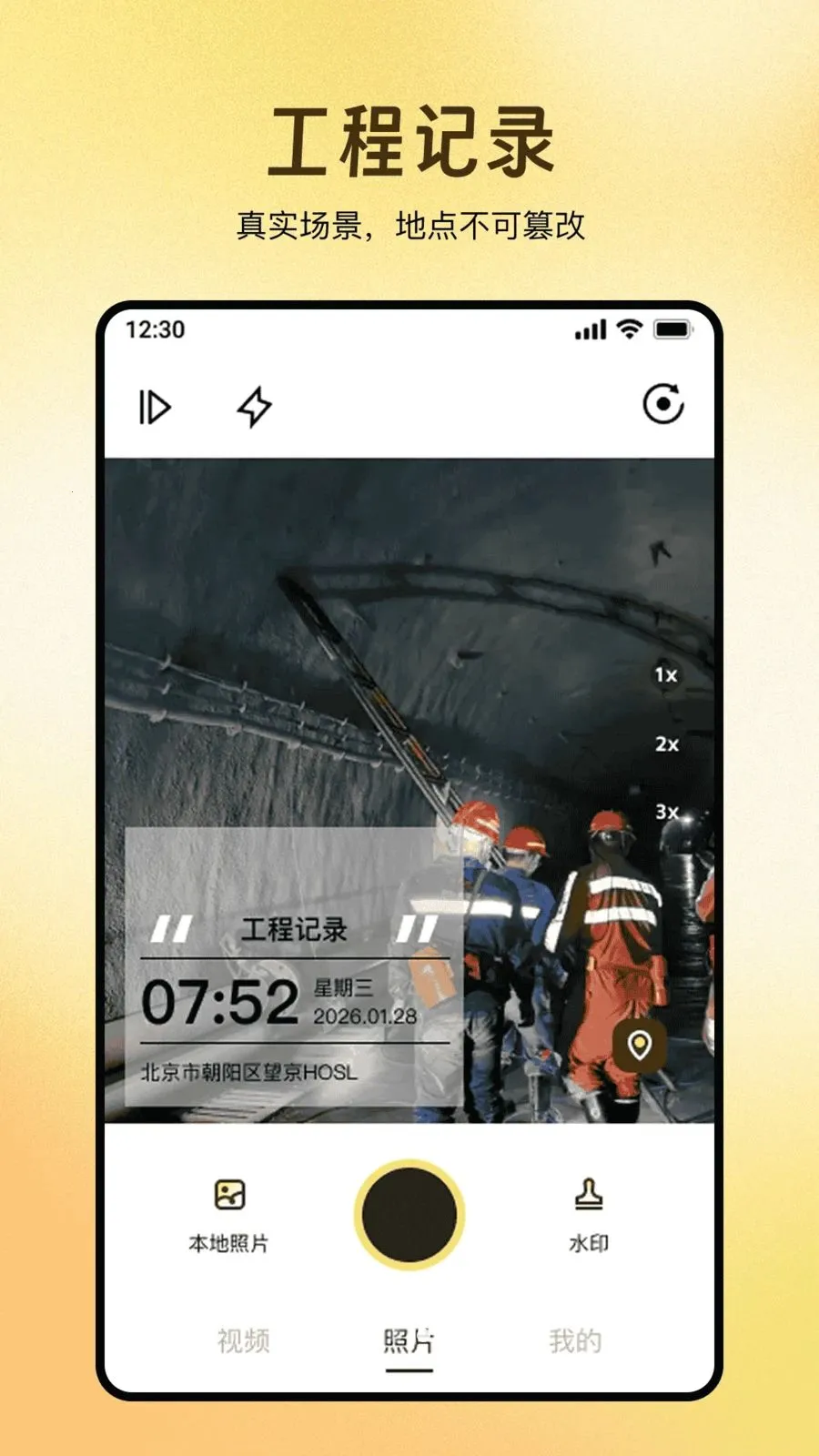 ȫ��ˮӡ������մ�2026�ٷ����°汾v1.0.0 �ٷ�����
