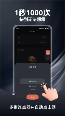 ��ָ������(��Ч���Ʋ�������)v1.0.2 ��׿��