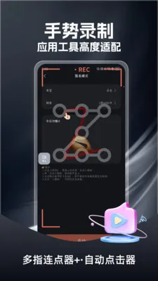��ָ������(��Ч���Ʋ�������)v1.0.2 ��׿��
