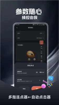 ��ָ������(��Ч���Ʋ�������)v1.0.2 ��׿��