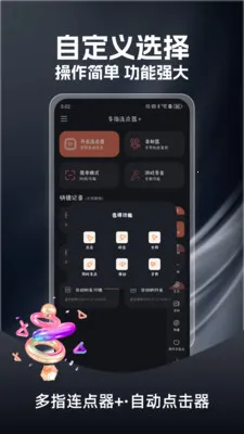 ��ָ������(��Ч���Ʋ�������)v1.0.2 ��׿��