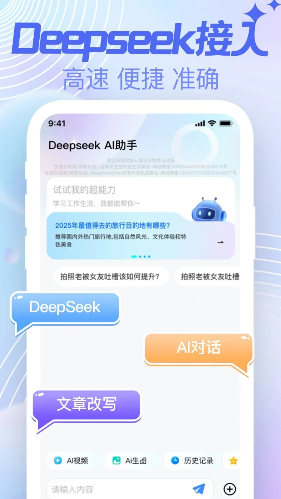 AI agent���ܸ���(�๦��д������)v1.0.0 �ٷ�����