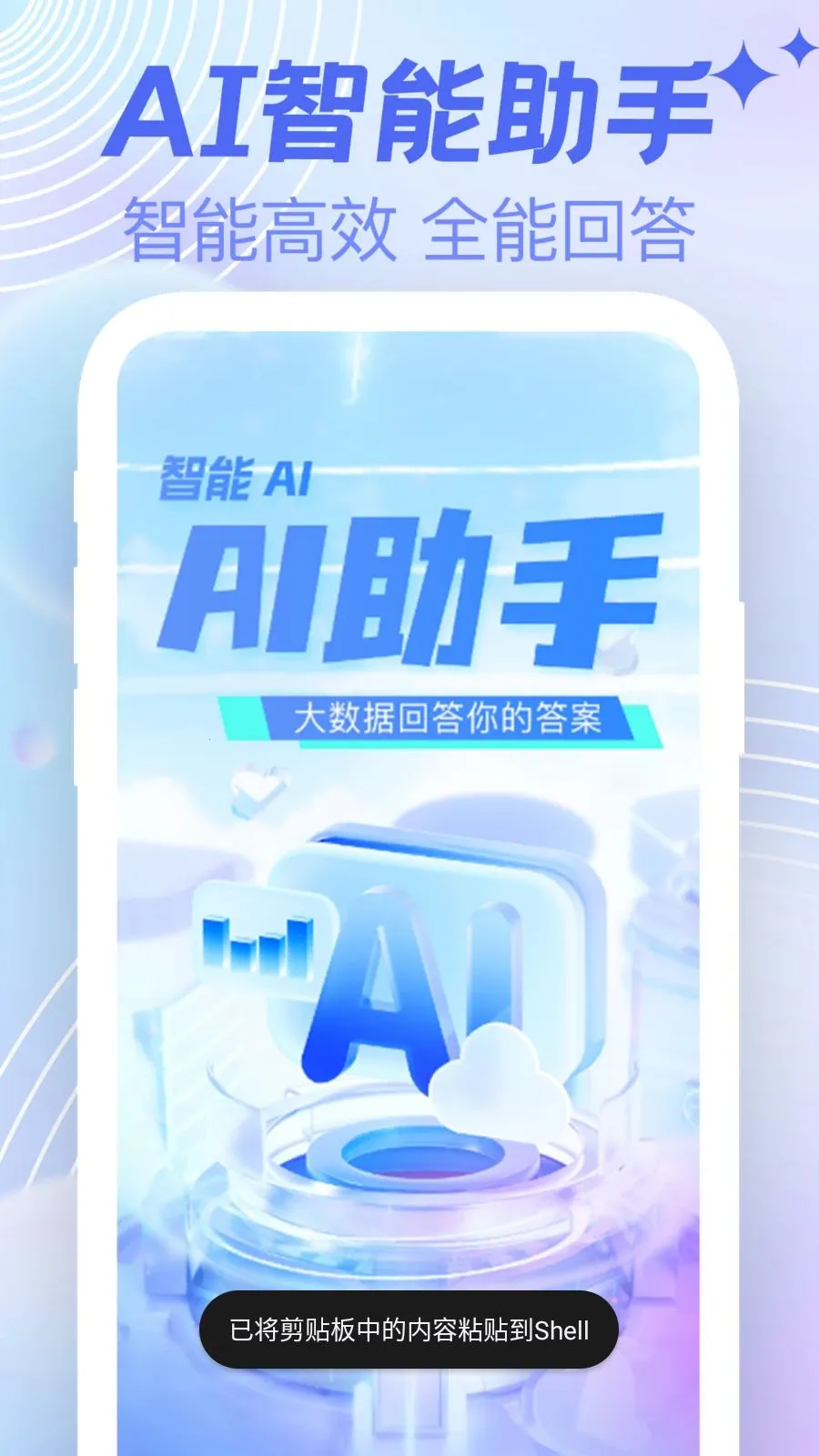 AI agent���ܸ���(�๦��д������)v1.0.0 �ٷ�����
