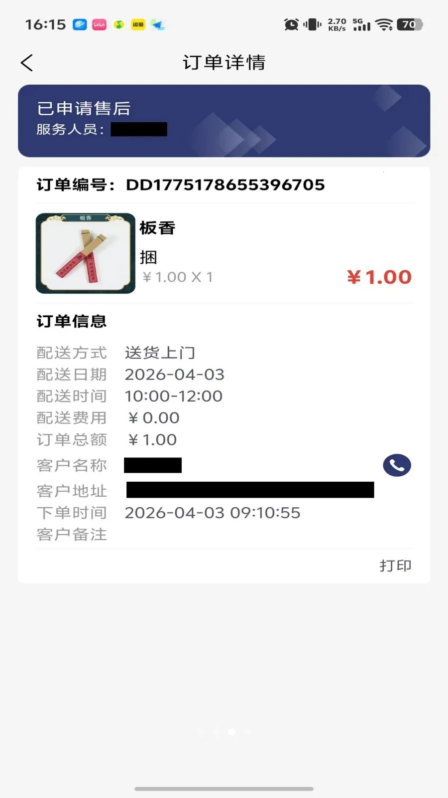 ���괫�̼Ҷ˰�׿���ֻ���v1.0.35 ��Ѱ�