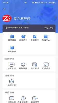 ��������(�����ۺϹ���ƽ̨)v1.0.32 �ٷ�����