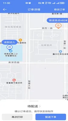 ��������(�����ۺϹ���ƽ̨)v1.0.32 �ٷ�����