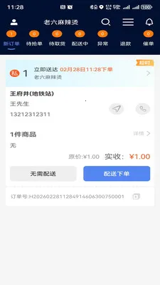 ��������(�����ۺϹ���ƽ̨)v1.0.32 �ٷ�����