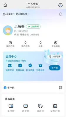 �û���(���ֹ���ƽ̨)v26.04.23 �ٷ�����