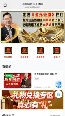 �û���(���ֹ���ƽ̨)v26.04.23 �ٷ�����