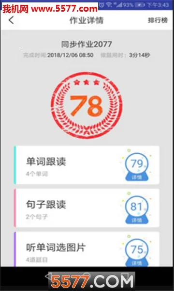 Ӣ��AI��˵(Ӣ��ѧϰӦ��)v1.2.26 ��Ѱ�