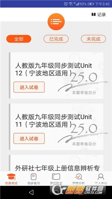 Ӣ��AI��˵(Ӣ��ѧϰӦ��)v1.2.26 ��Ѱ�
