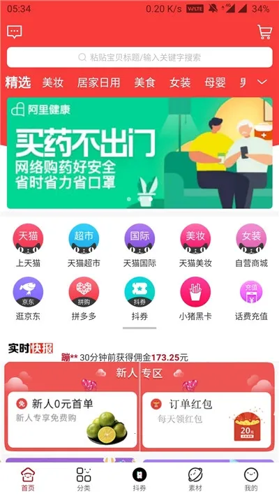 С����ѡapp(�����Ż�ƽ̨)v1.0.1 ��׿��
