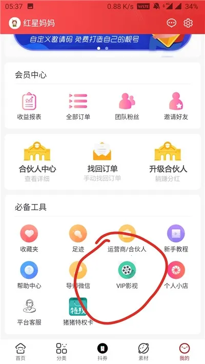 С����ѡapp(�����Ż�ƽ̨)v1.0.1 ��׿��