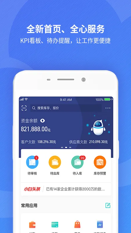 ��������Ʊ�׼��(��ҵ�칫����)v7.7.7.0 �ٷ�����