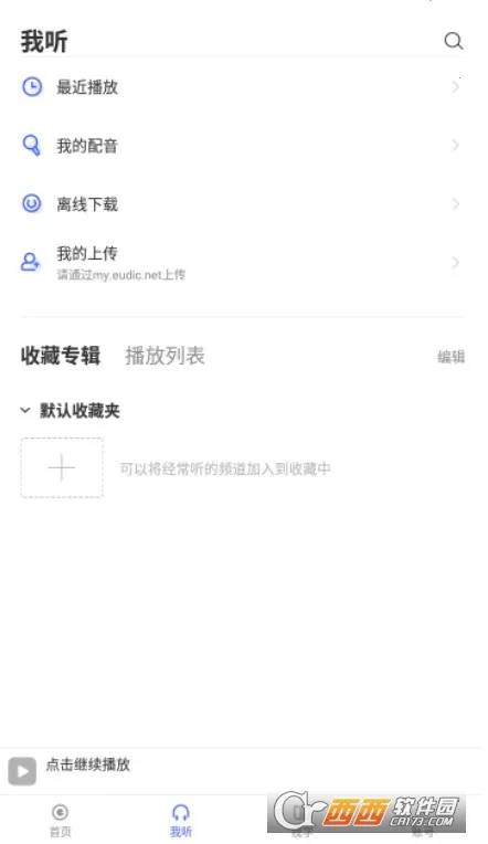 ÿ��Ӣ������ѧϰ��(Ӣ������ѧϰ����)v26.4.2 ��Ѱ�