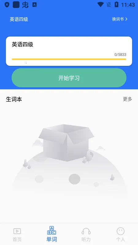 ÿ��Ӣ������ѧϰ��(Ӣ������ѧϰ����)v26.4.2 ��Ѱ�
