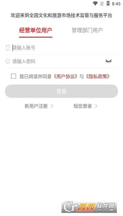 �����г�ͨ�����ֻ���v1.9.3 �ֻ���