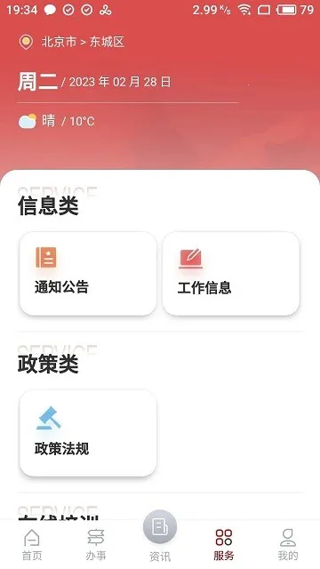 �����г�ͨ�����ֻ���v1.9.3 �ֻ���