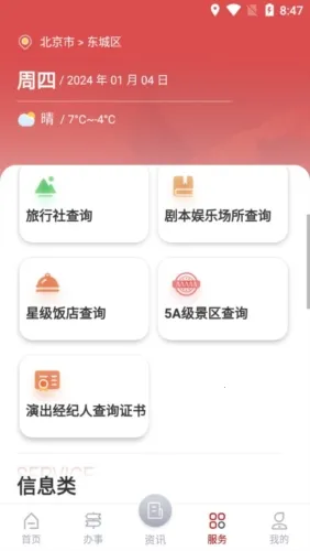 �����г�ͨ�����ֻ���