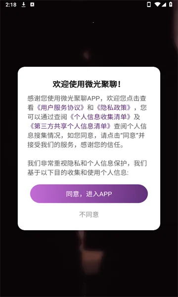 ΢�����(��ʵ�����������)v1.3.1 ��׿��