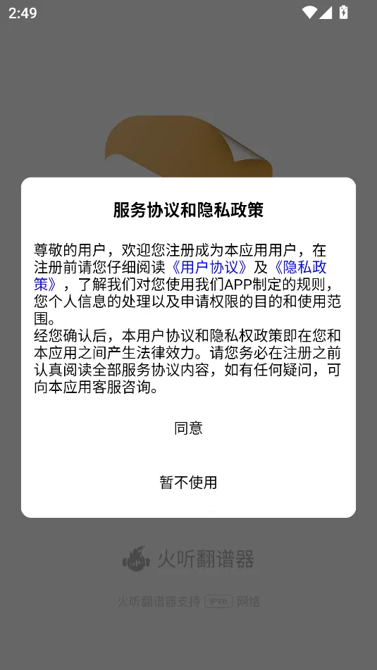 ����������2026����v2.3.8 ��׿��