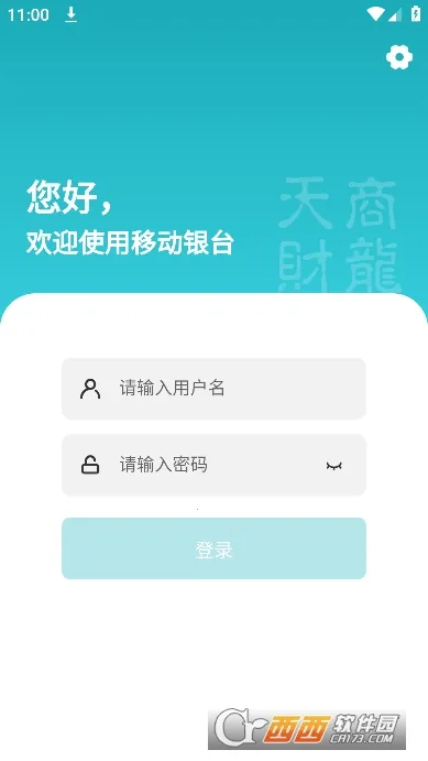 �ƶ���̨Pro2026���ذ�װv3.0.5 �ٷ�����