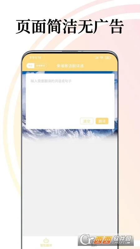 ����կ�﷭��ͨ��׿���ֻ���v1.4.0 �ٷ�����