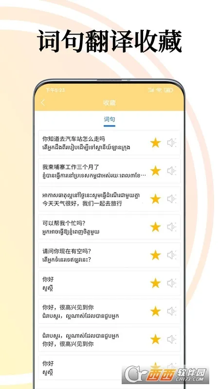 ����կ�﷭��ͨ��׿���ֻ���v1.4.0 �ٷ�����