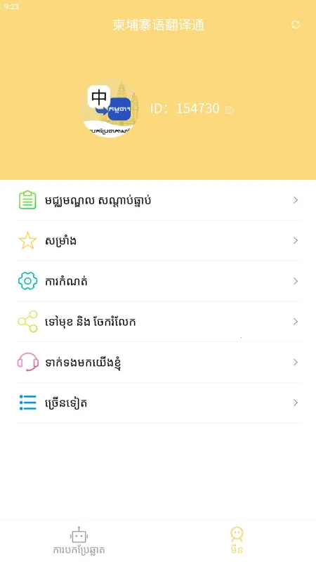 ����կ�﷭��ͨ��׿���ֻ���v1.4.0 �ٷ�����