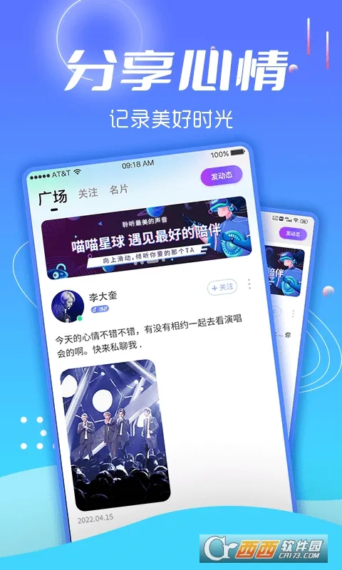��������(�����罻APP)