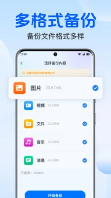 �����¼���΢����(�������ݱ���Ӧ��)v1.0.1.1004 ��׿��