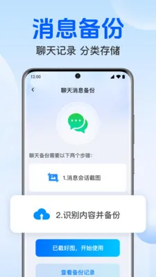 �����¼���΢����(�������ݱ���Ӧ��)v1.0.1.1004 ��׿��