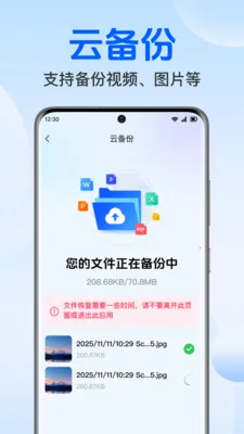 �����¼���΢����(�������ݱ���Ӧ��)v1.0.1.1004 ��׿��