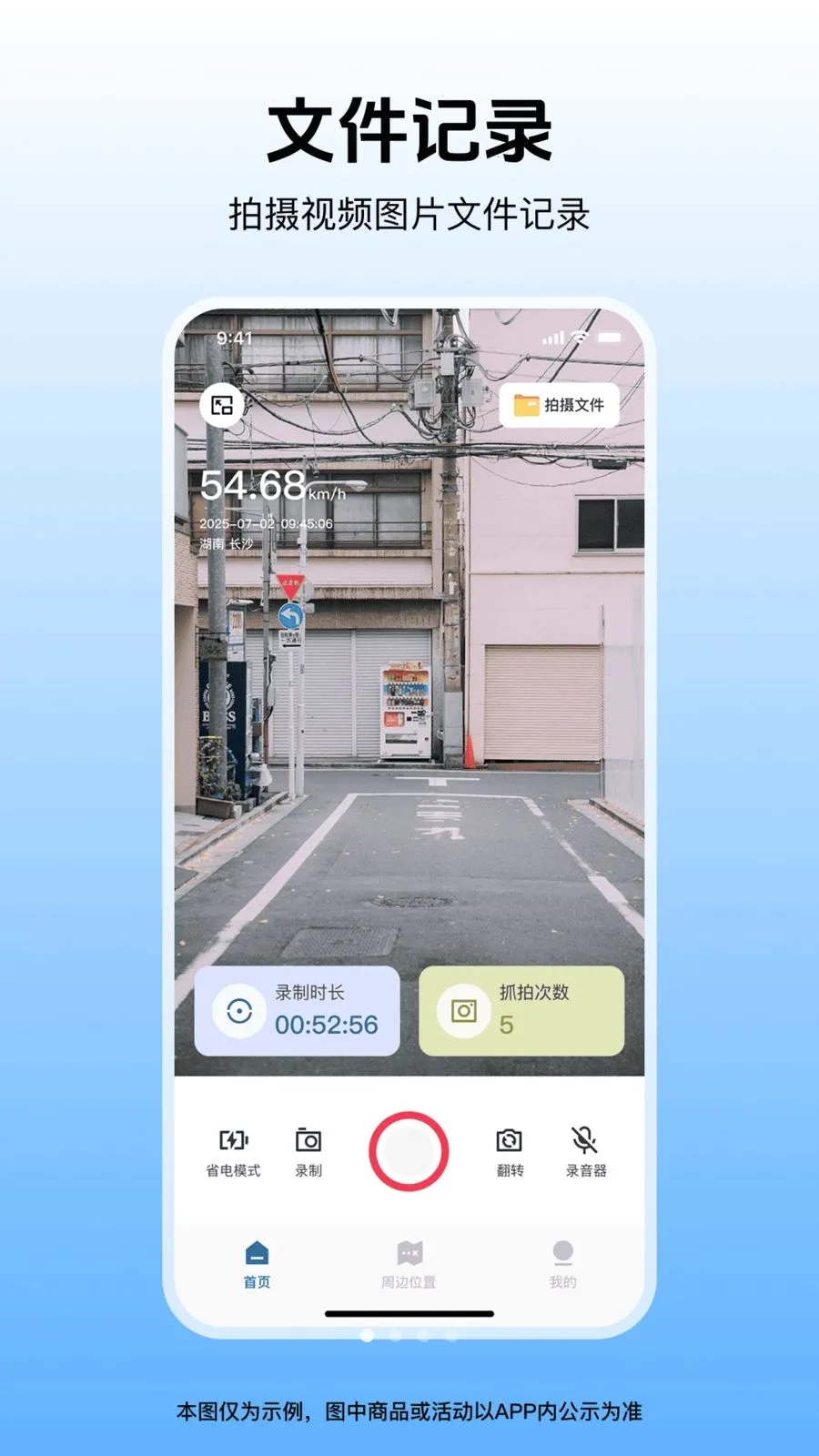 �����г���¼�������ֻ���v1.0.1 �ֻ���