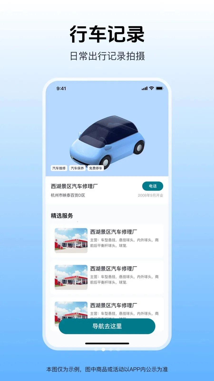 �����г���¼�������ֻ���v1.0.1 �ֻ���