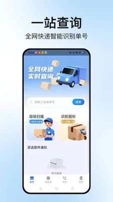 �����ٲ�ͨ(��ݲ�ѯ����)v1.0.6 �ֻ���