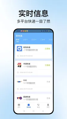 �����ٲ�ͨ(��ݲ�ѯ����)v1.0.6 �ֻ���